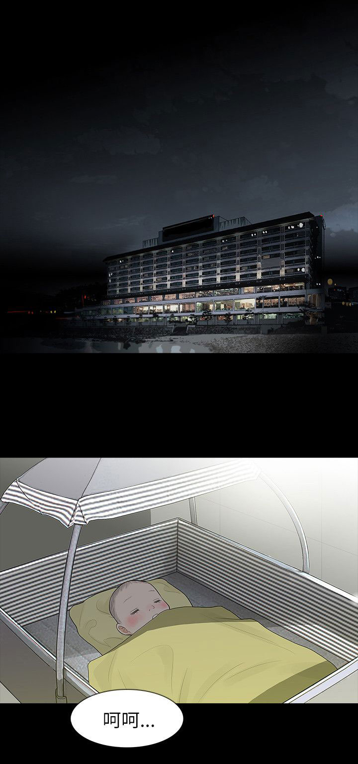 选择漫画,第70章：最幸福的一晚5图