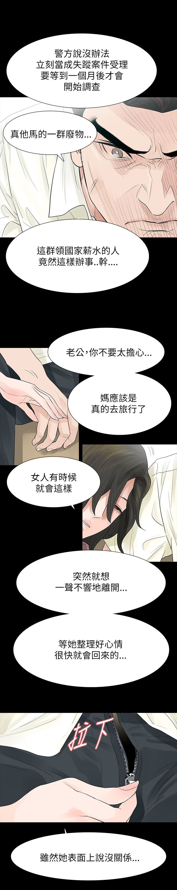 选择漫画,第64章：妈5图