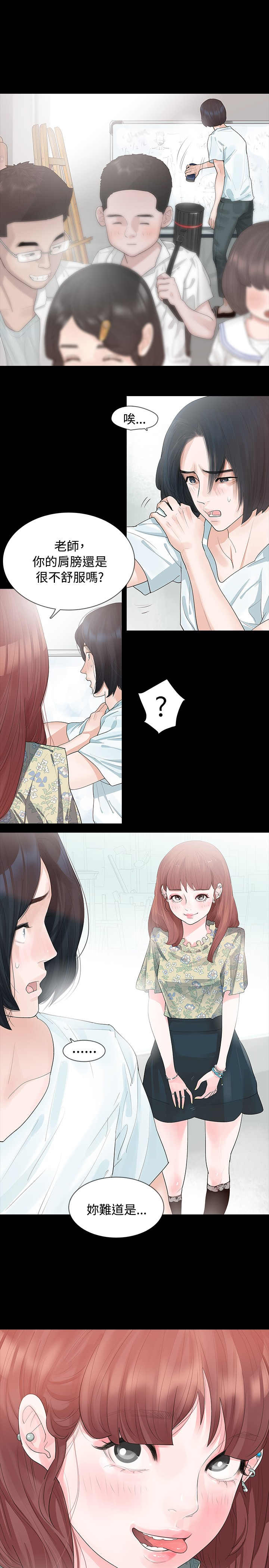 选择漫画,第6章：璇雅3图