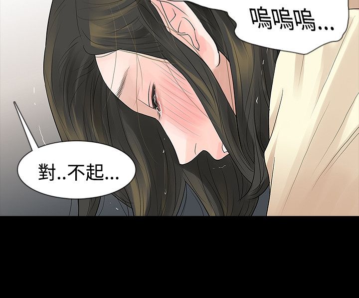 选择漫画,第47章：坦白3图