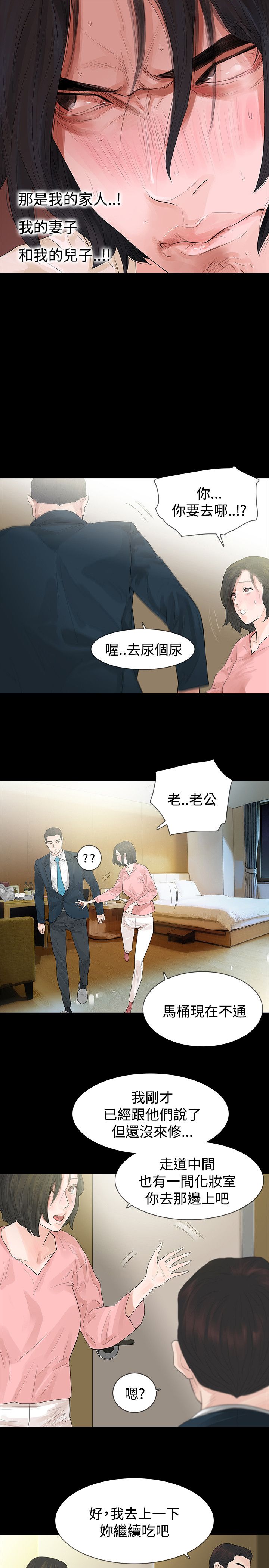 选择漫画,第46章：年糕1图
