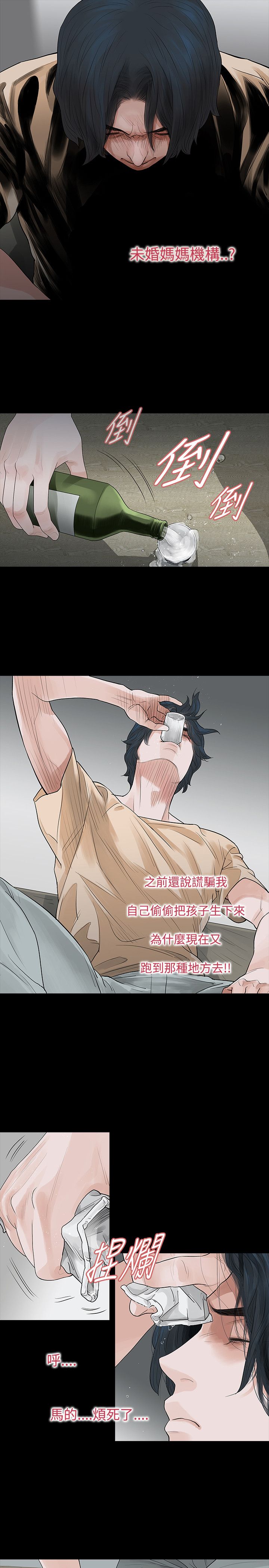 选择漫画,第56章：找上门3图