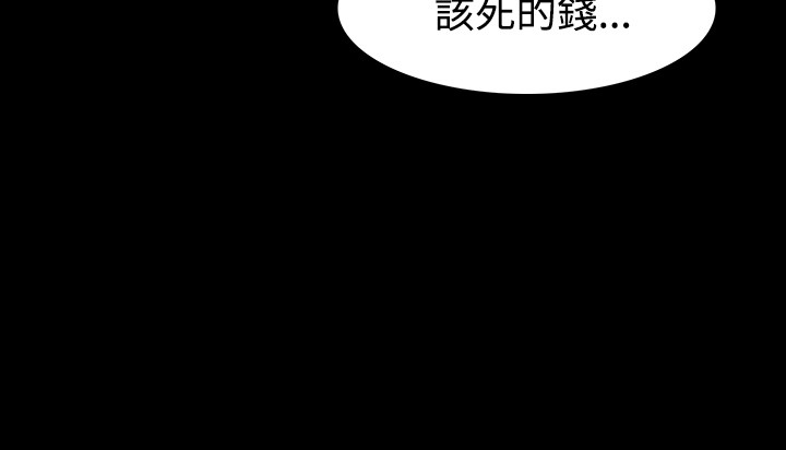 选择漫画,第42章：毒药和解药5图