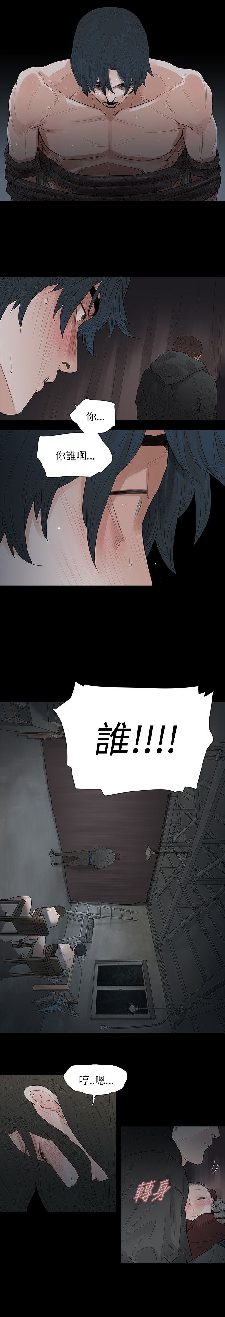 选择漫画,第71章：老公2图