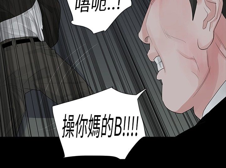 选择漫画,第38章：认识2图