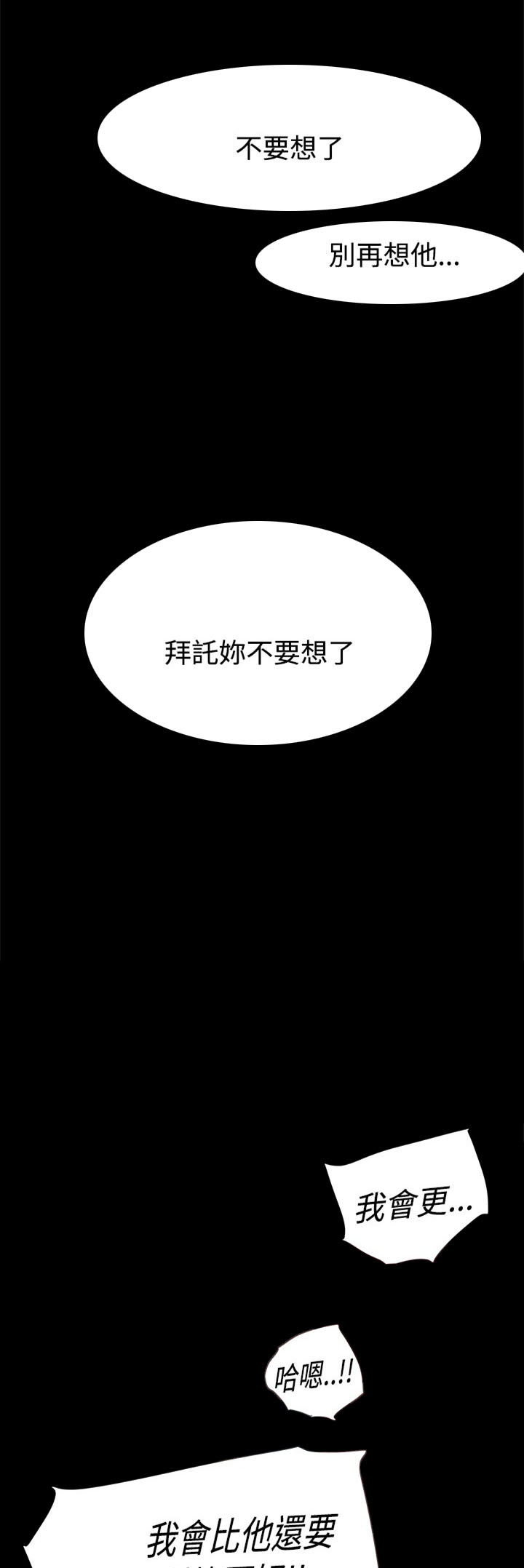选择漫画,第24章：适合我的人2图