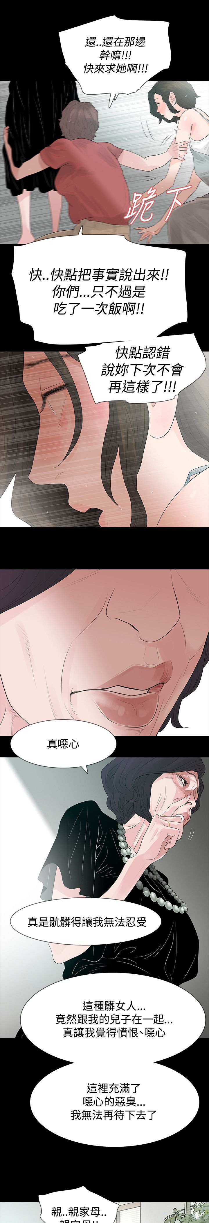 选择漫画,第61章：冲动2图