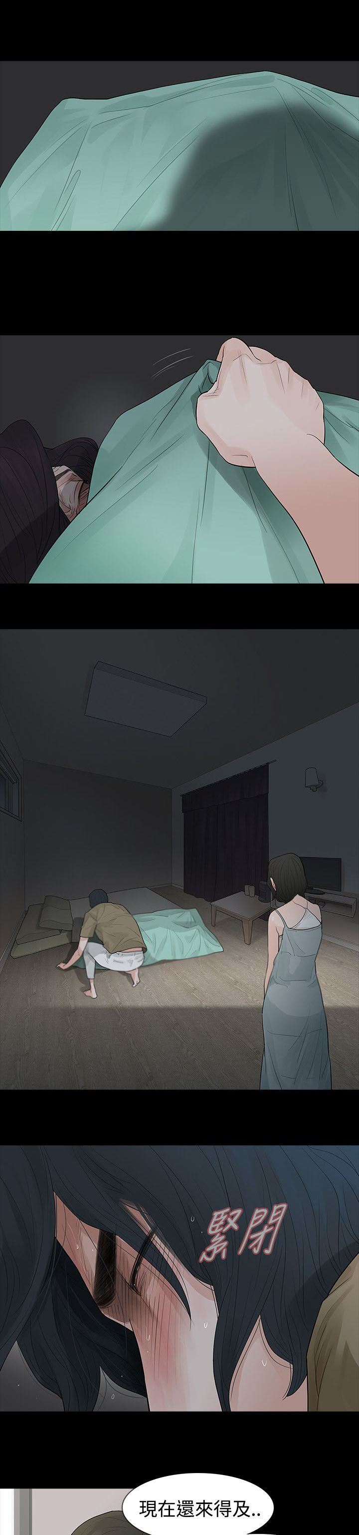 选择漫画,第62章：犯错2图