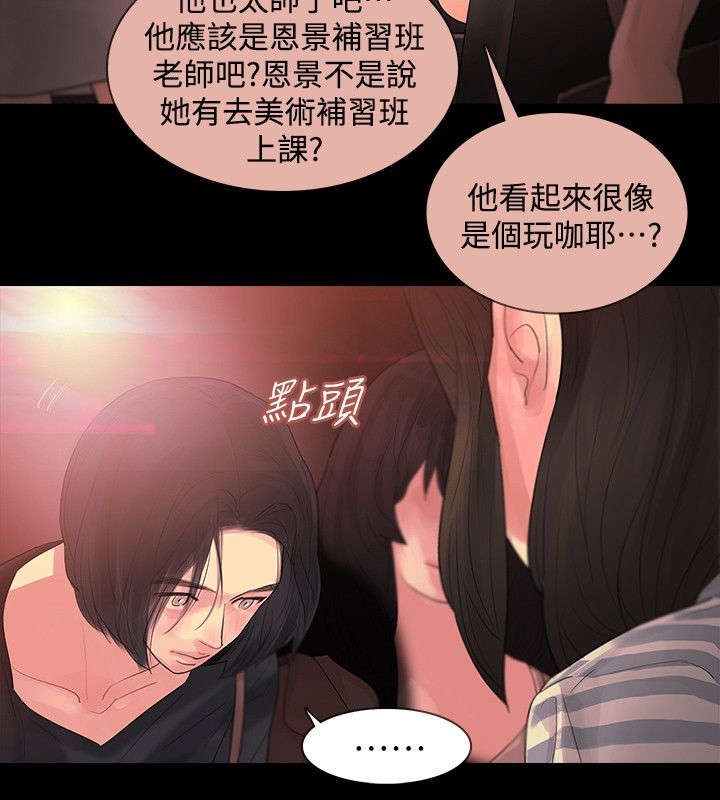选择漫画,第75章：大结局4图