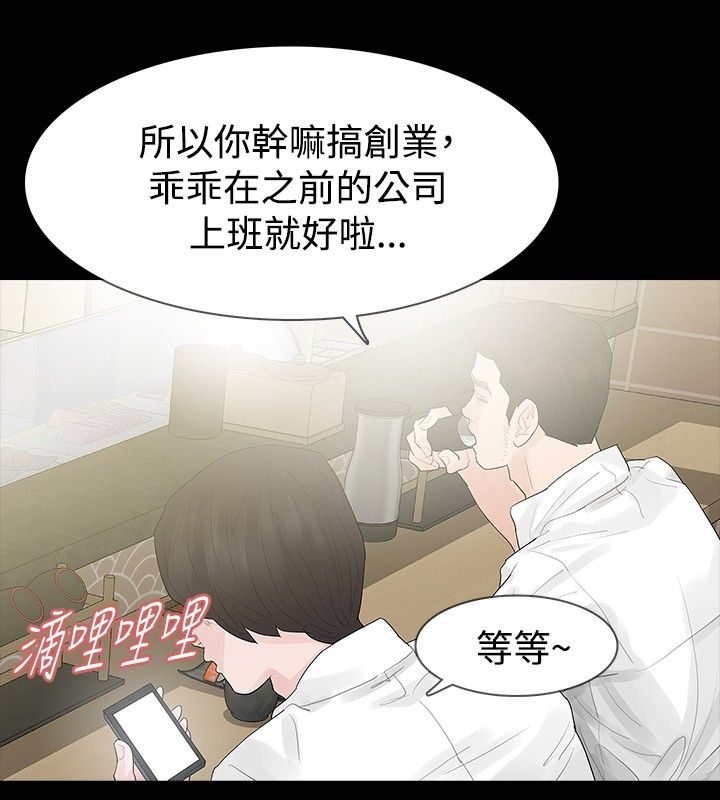 选择漫画,第38章：认识2图