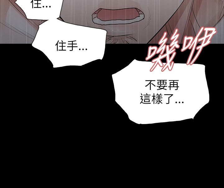 选择漫画,第73章：发狂2图
