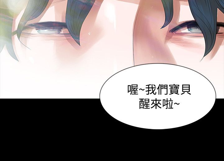选择漫画,第58章：见伯母2图