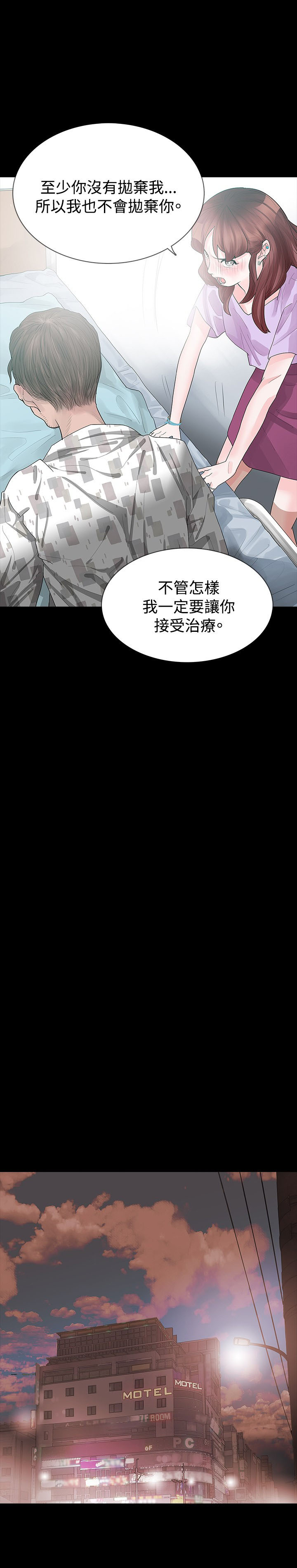 选择漫画,第20章：赚钱治病2图