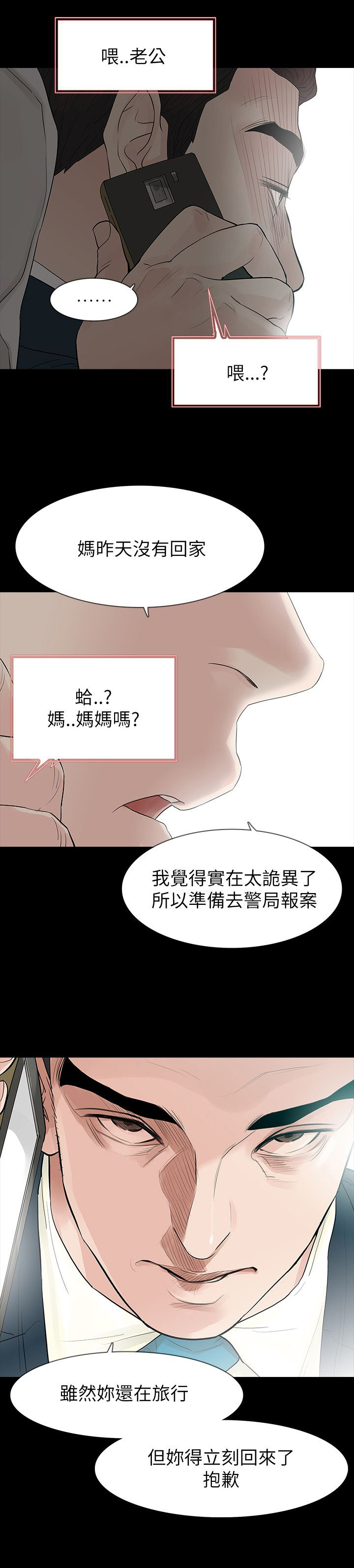 选择漫画,第64章：妈4图