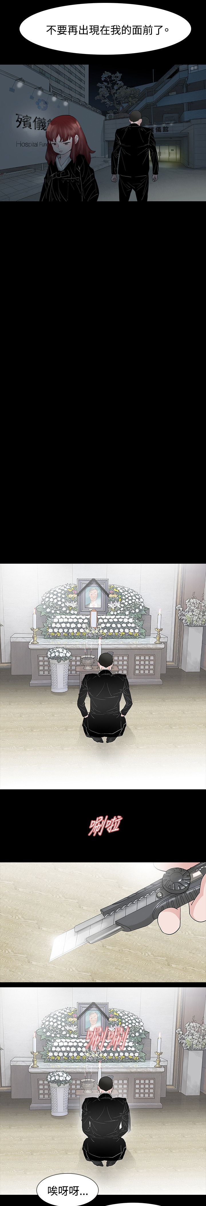 选择漫画,第43章：下定决定5图