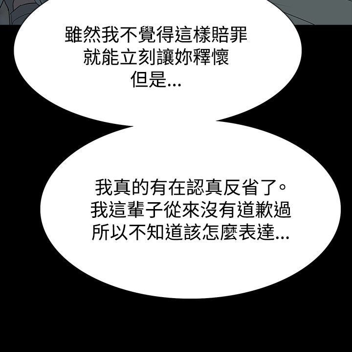 选择漫画,第47章：坦白5图