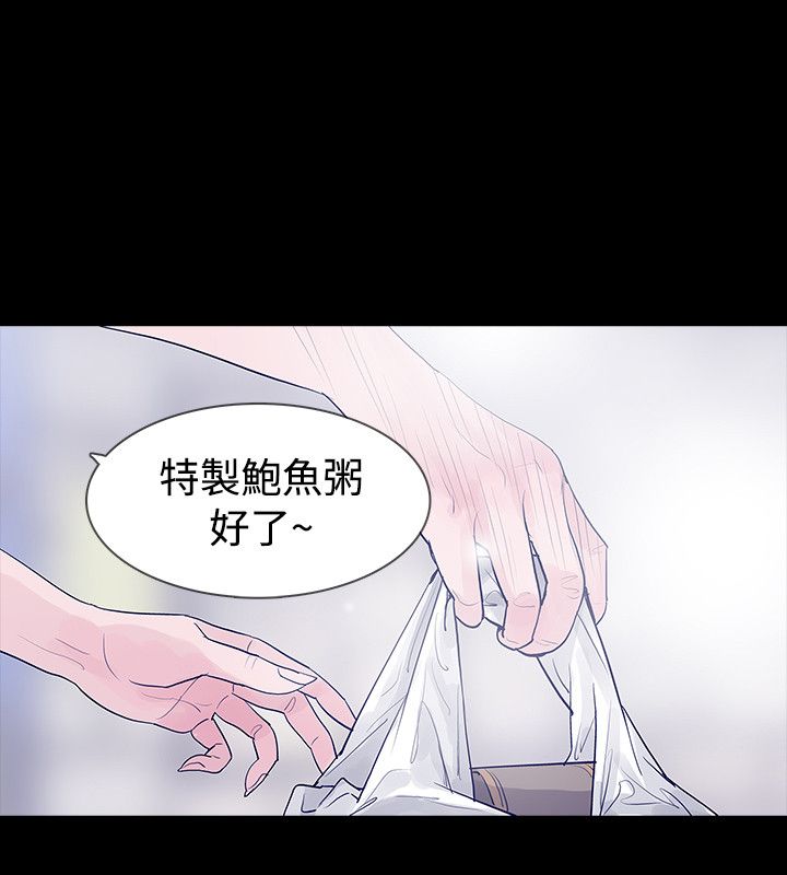 选择漫画,第45章：送粥5图