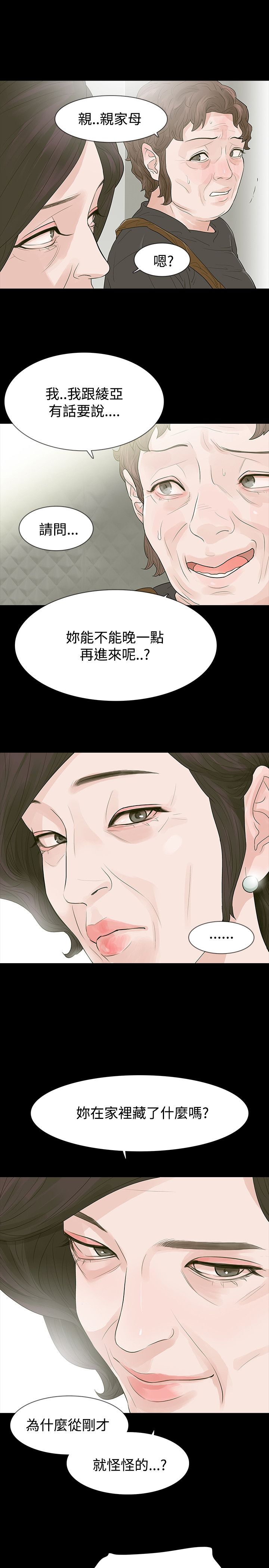选择漫画,第51章：离5图