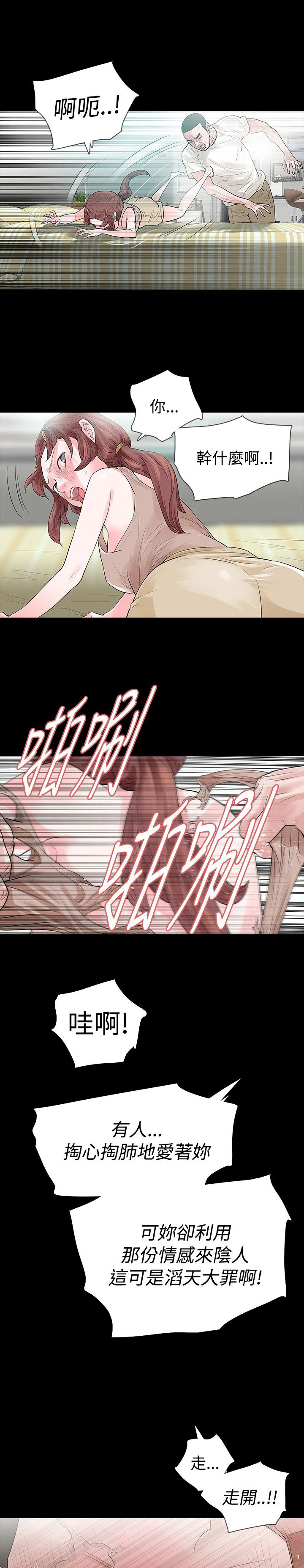 选择漫画,第50章：为什么2图