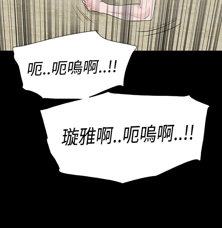 选择漫画,第59章：拒绝5图