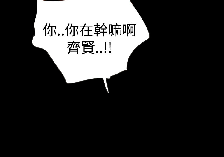 选择漫画,第41章：愤恨4图