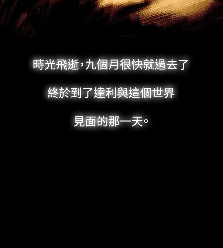 选择漫画,第43章：下定决定5图