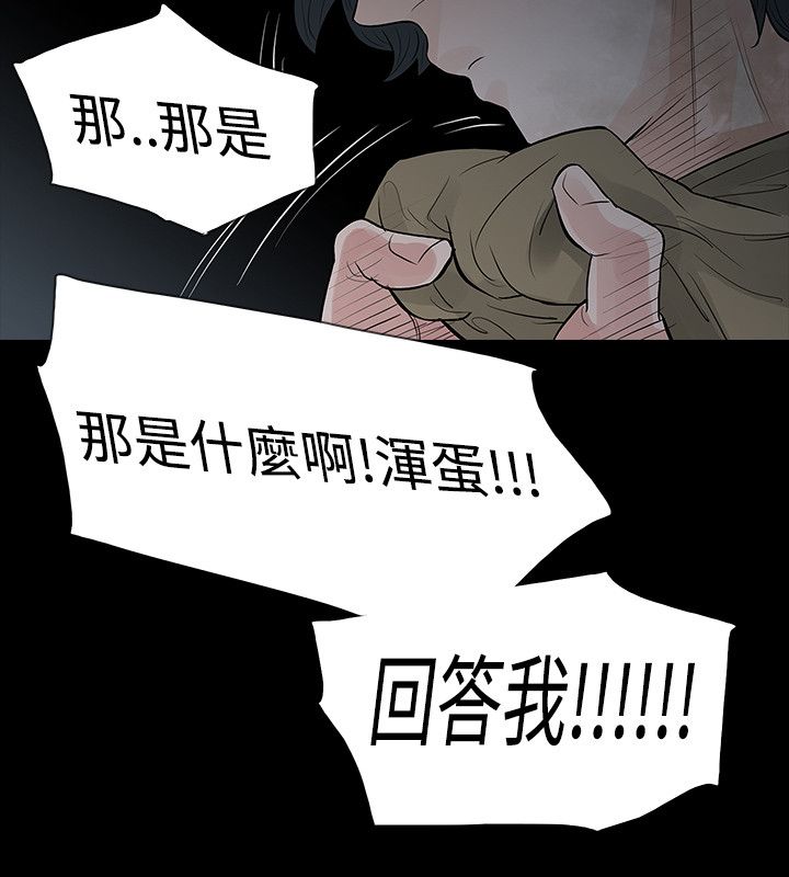 选择漫画,第63章：垫背4图