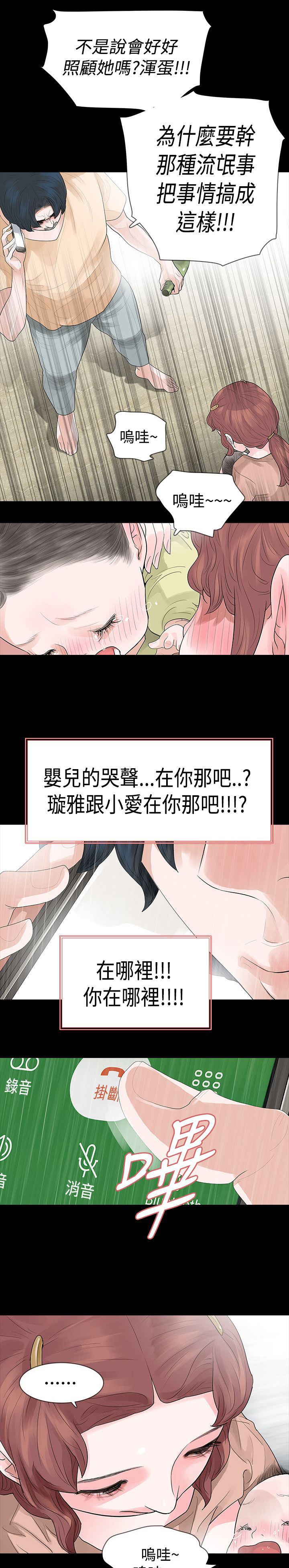 选择漫画,第58章：见伯母4图