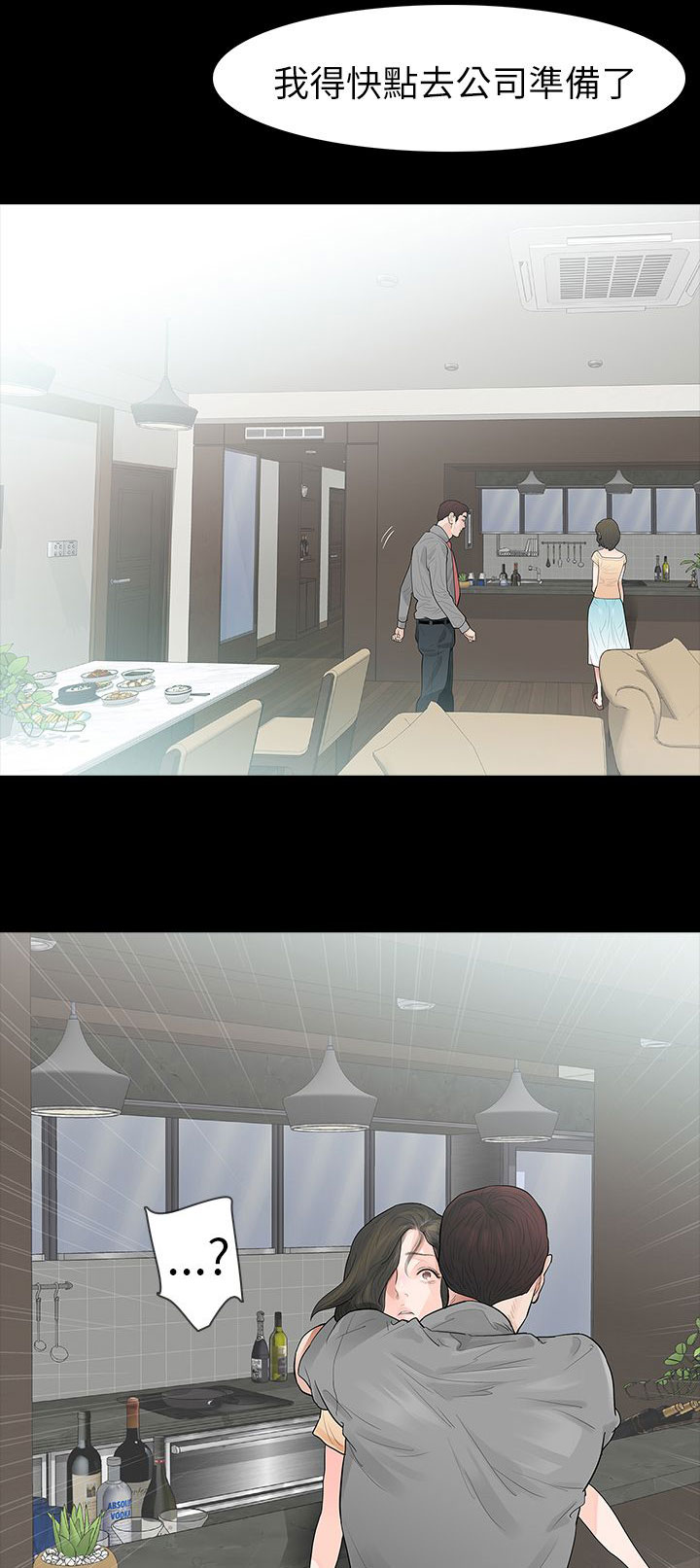 选择漫画,第69章：旅行1图