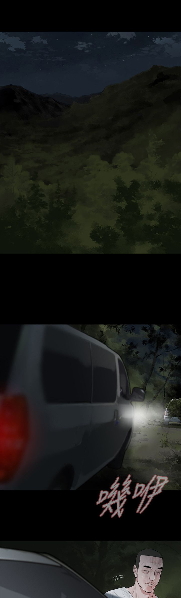 选择漫画,第63章：垫背2图