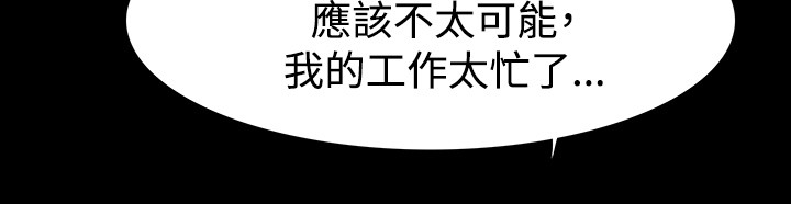 选择漫画,第39章：往事5图