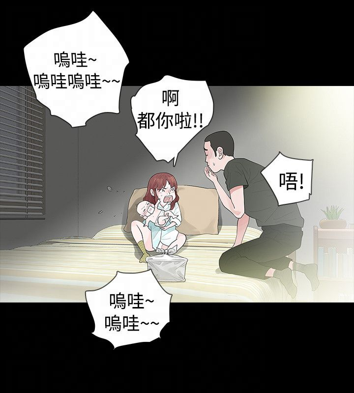 选择漫画,第46章：年糕4图