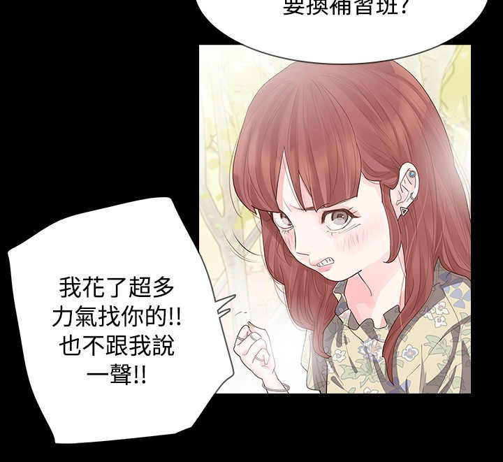选择漫画,第6章：璇雅1图