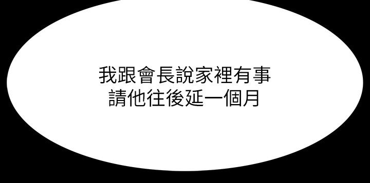 选择漫画,第65章：怀疑3图