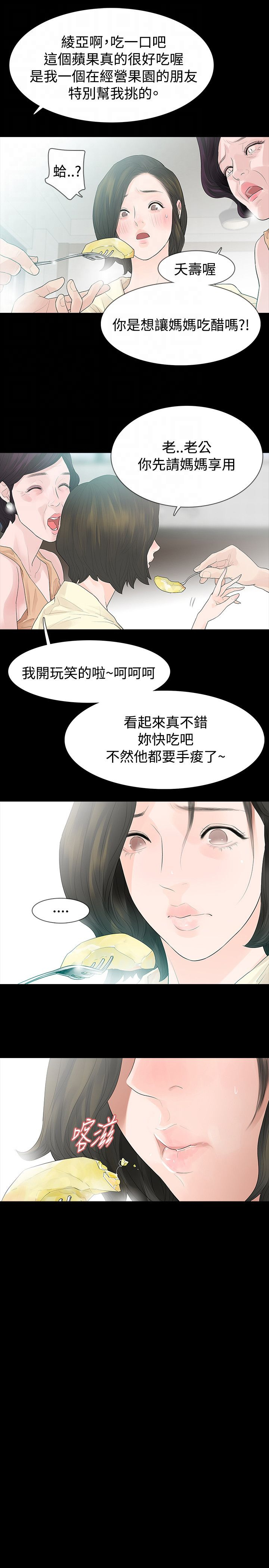 选择漫画,第47章：坦白1图