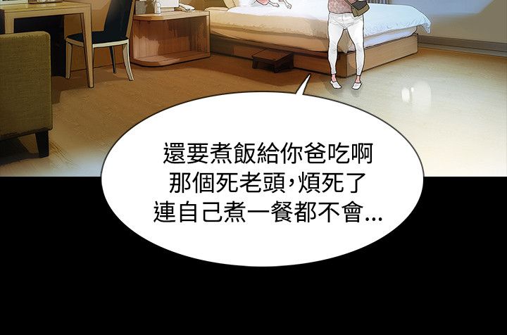 选择漫画,第45章：送粥1图