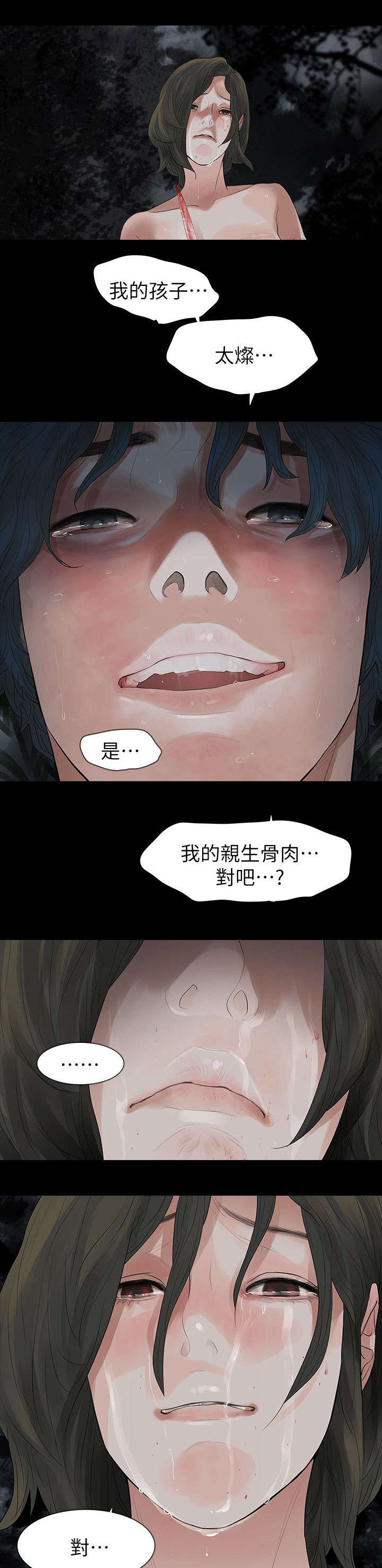 选择漫画,第75章：大结局4图
