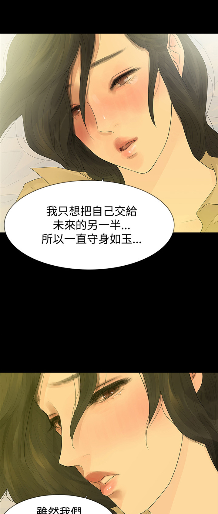 选择漫画,第41章：愤恨2图