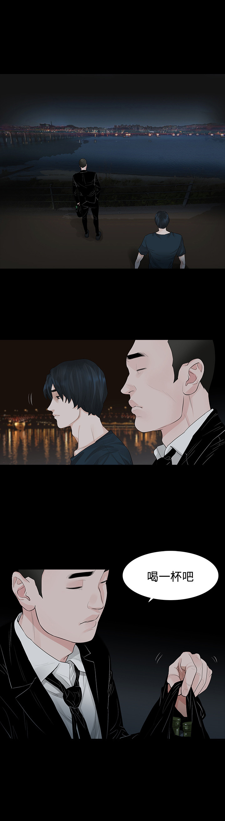 选择漫画,第42章：毒药和解药2图