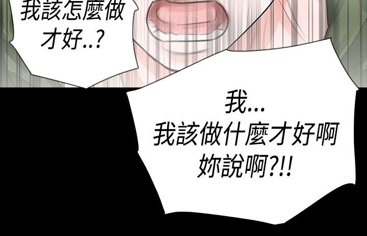 选择漫画,第36章：为了你自己3图