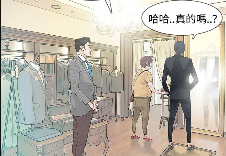 选择漫画,第58章：见伯母1图