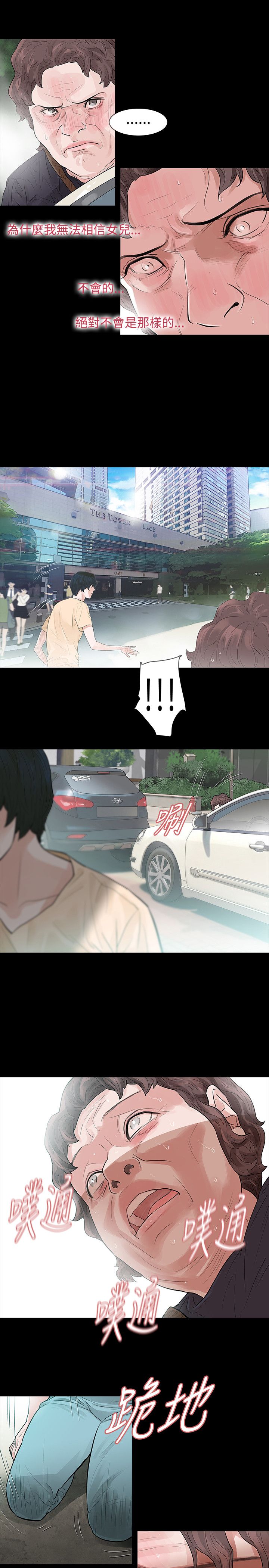 选择漫画,第51章：离4图