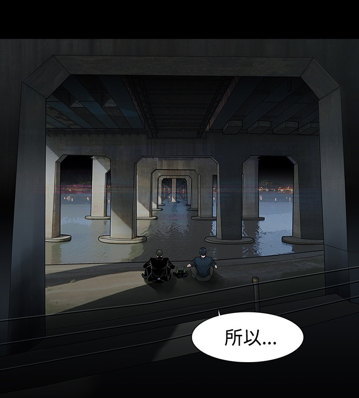 选择漫画,第42章：毒药和解药3图