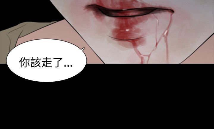 选择漫画,第63章：垫背2图