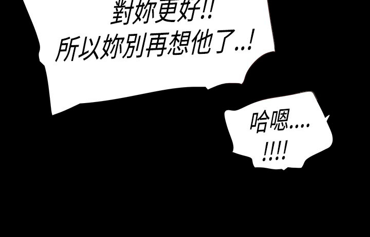 选择漫画,第24章：适合我的人3图