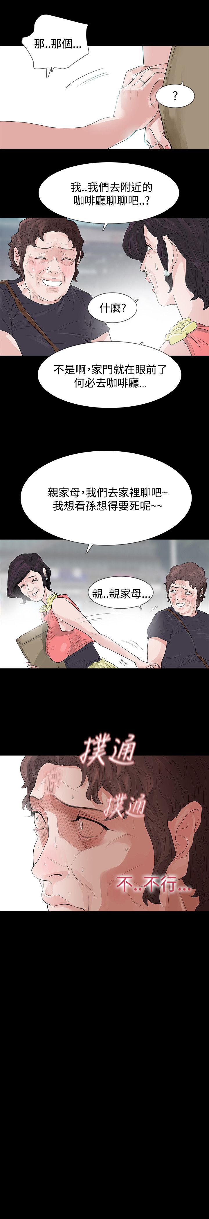 选择漫画,第51章：离3图