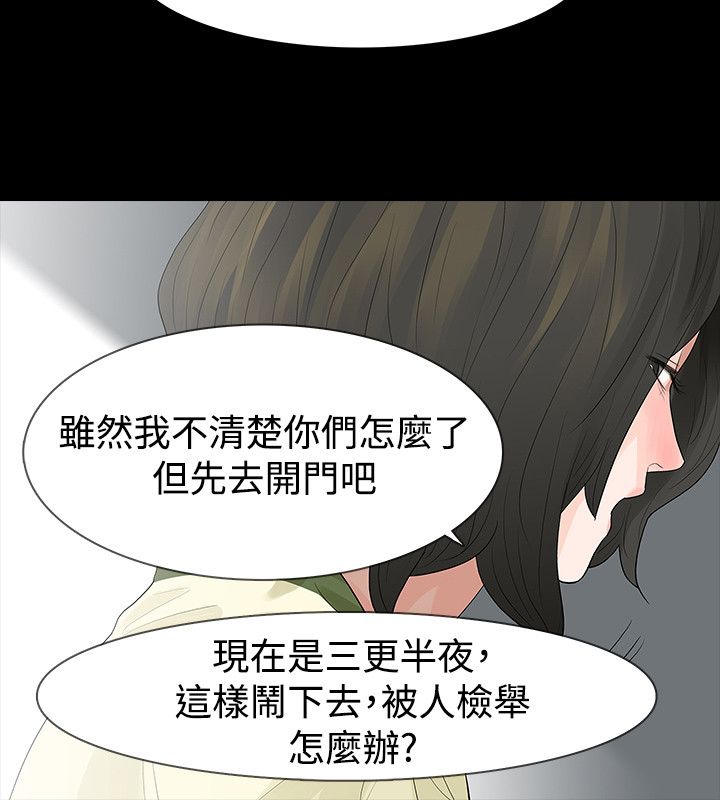 选择漫画,第57章：玩火4图