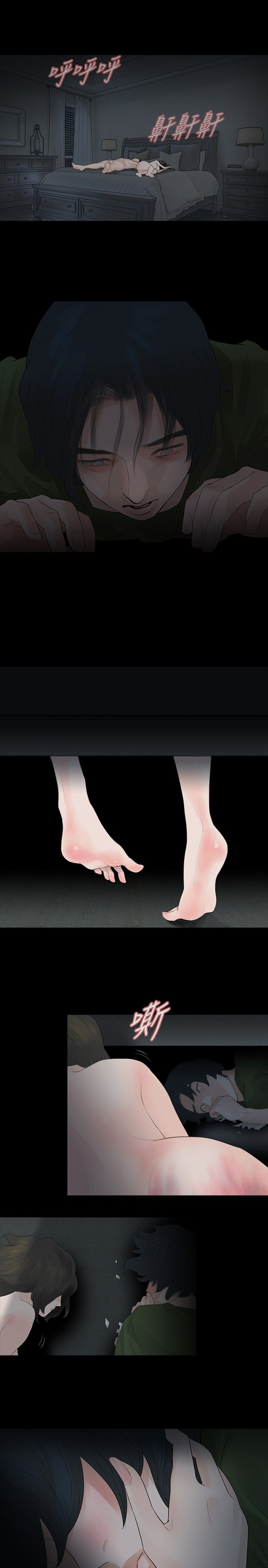 选择漫画,第35章：隐忍3图