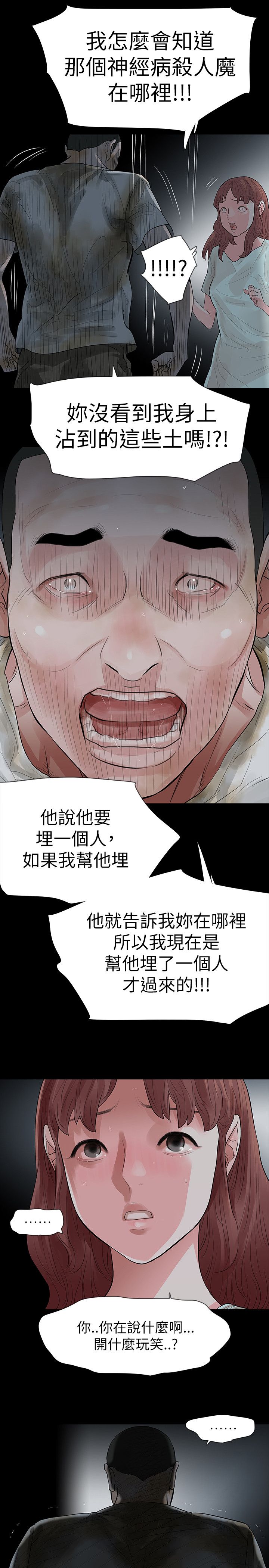 选择漫画,第64章：妈4图