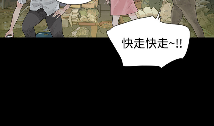 选择漫画,第40章：岳母的心思4图